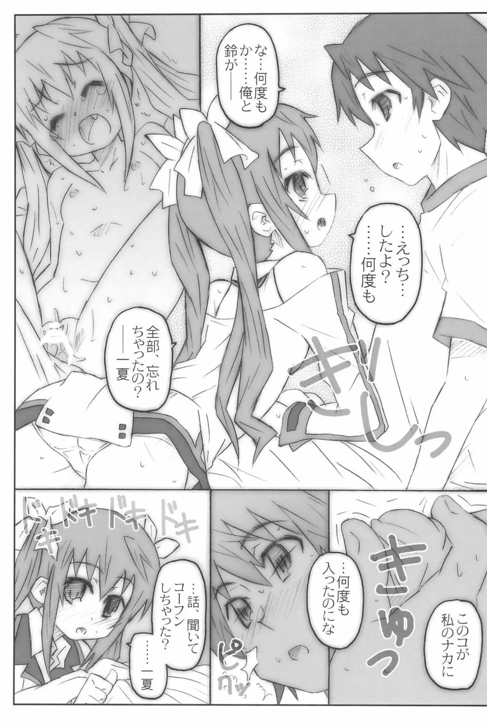 CARNIVAL 2nd SEASON - page19