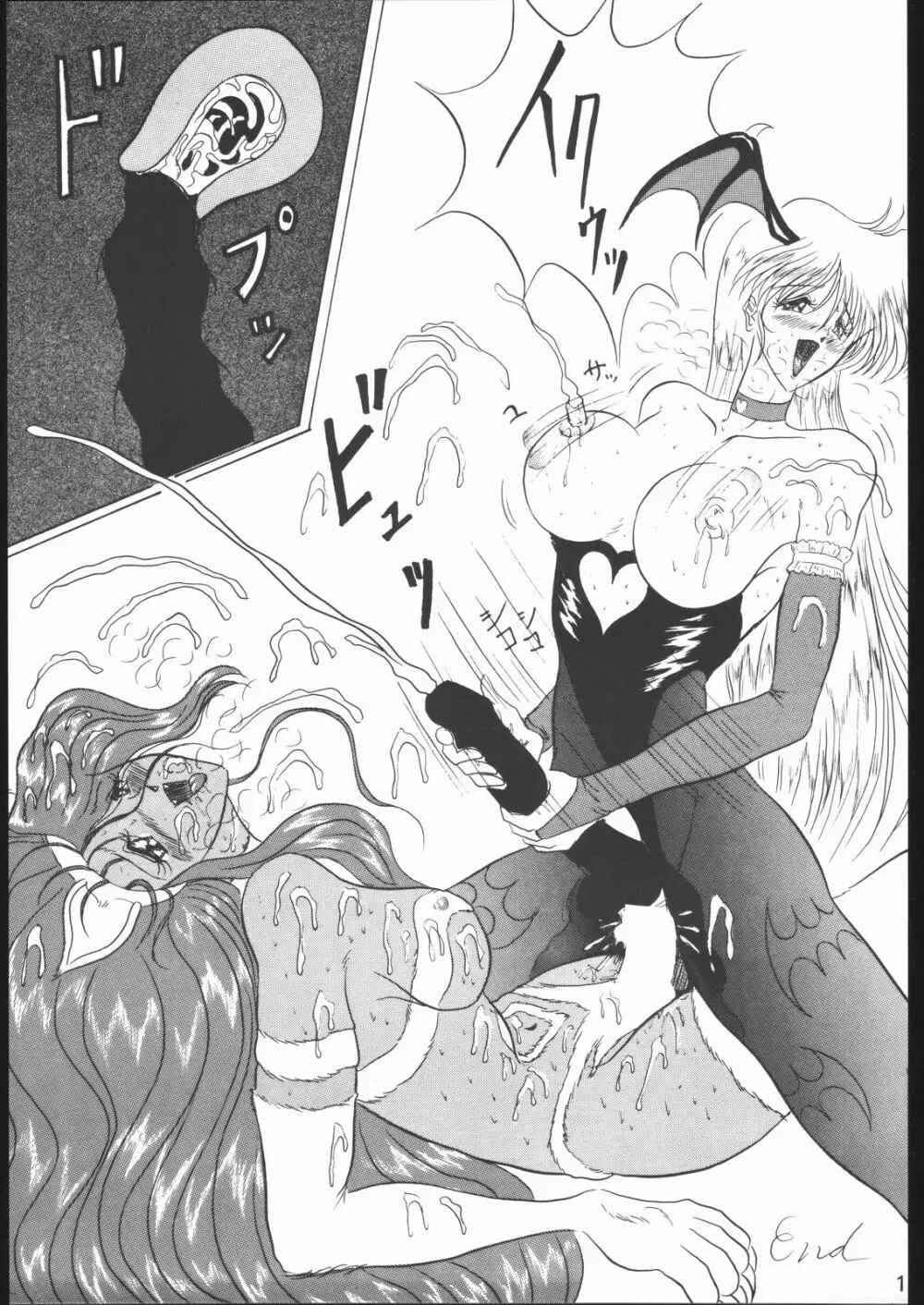 KATZE 10 - page190