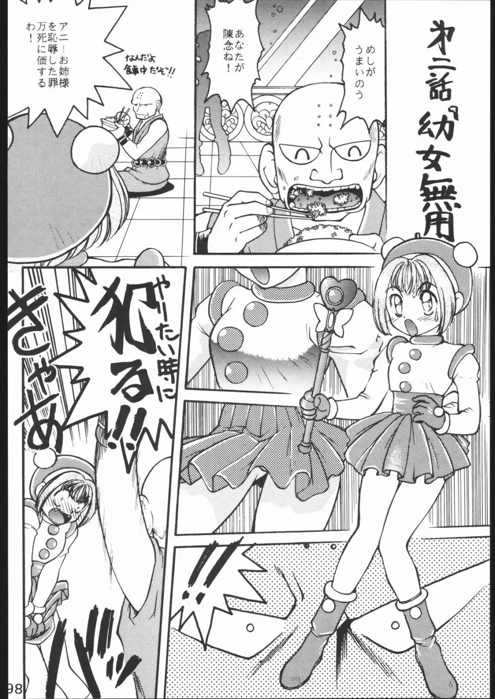 KATZE 10 - page197