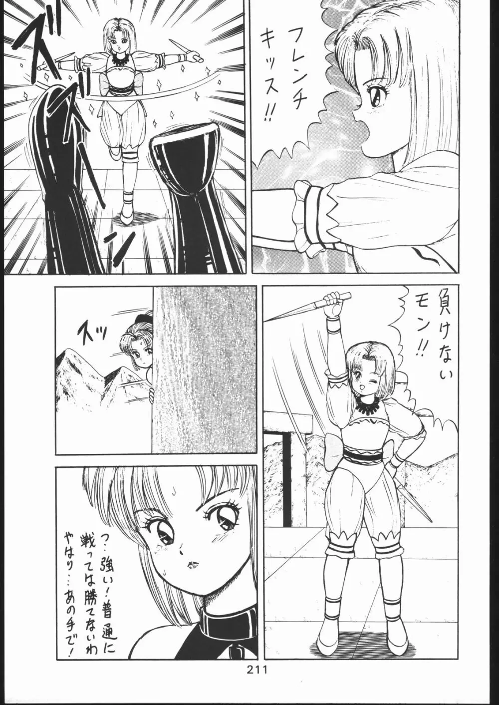 KATZE 10 - page210