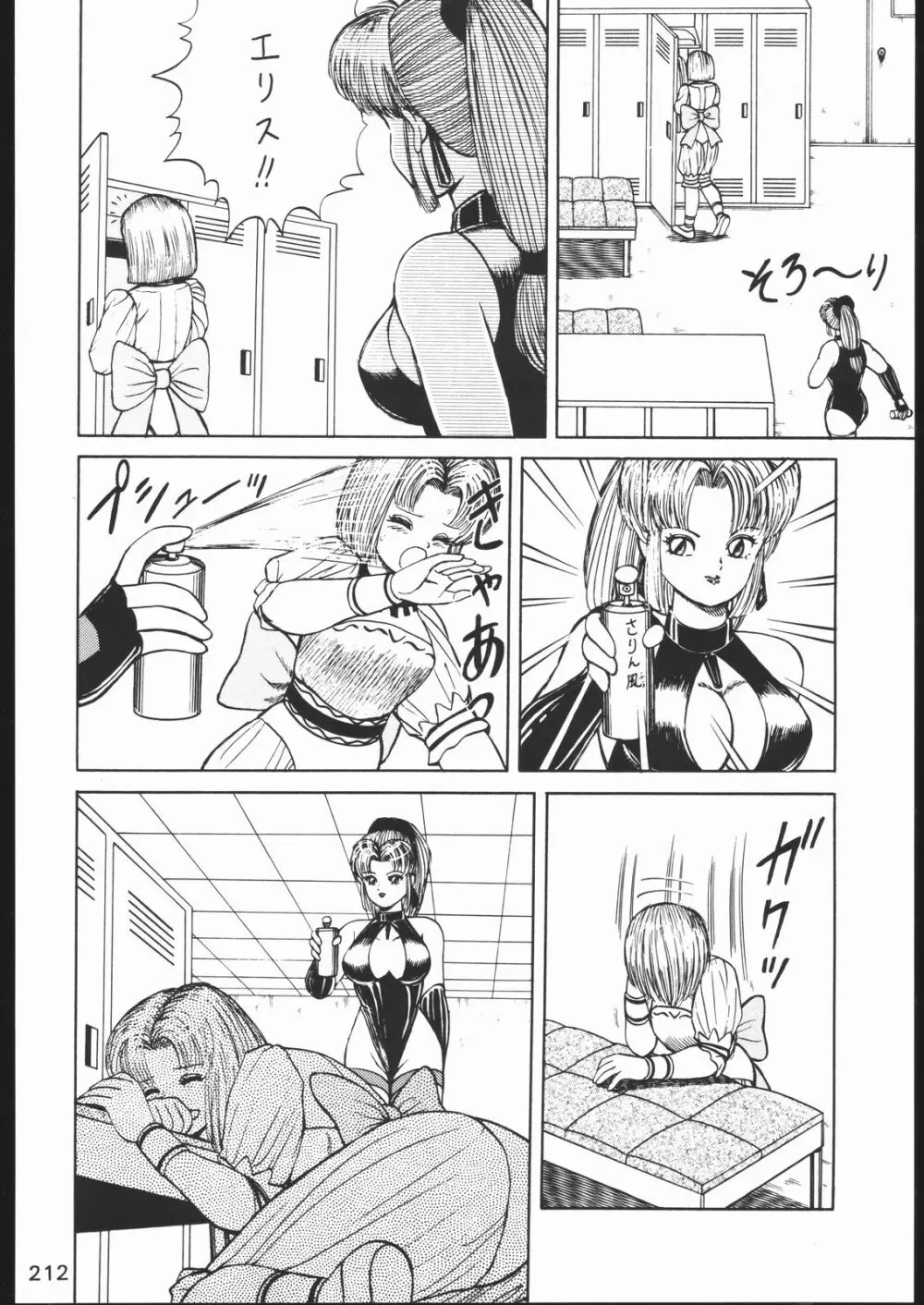KATZE 10 - page211