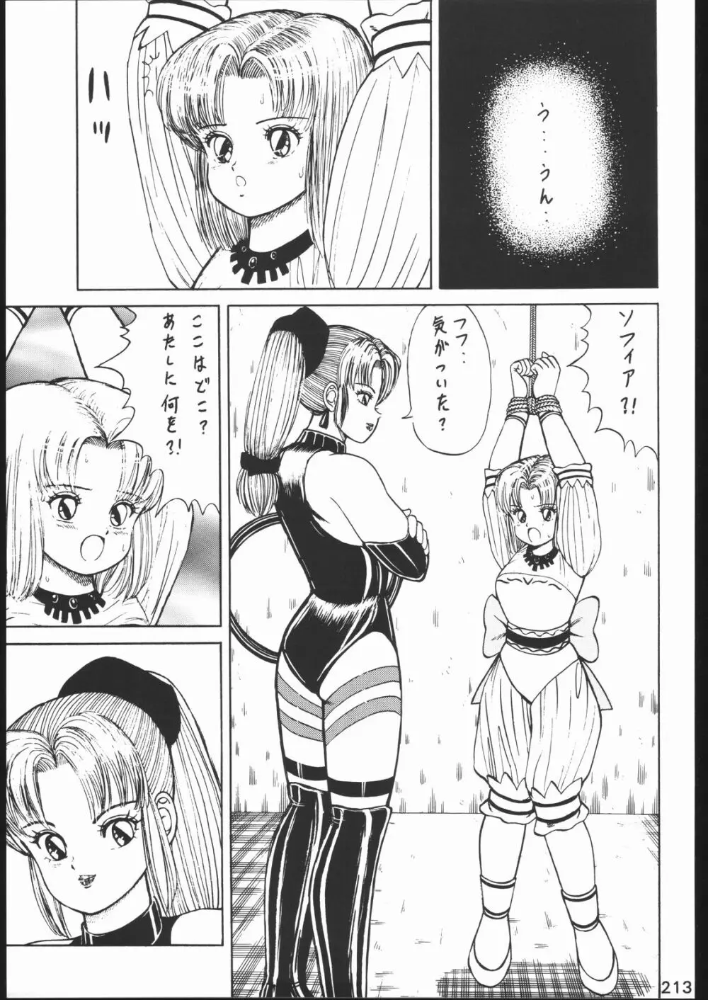 KATZE 10 - page212