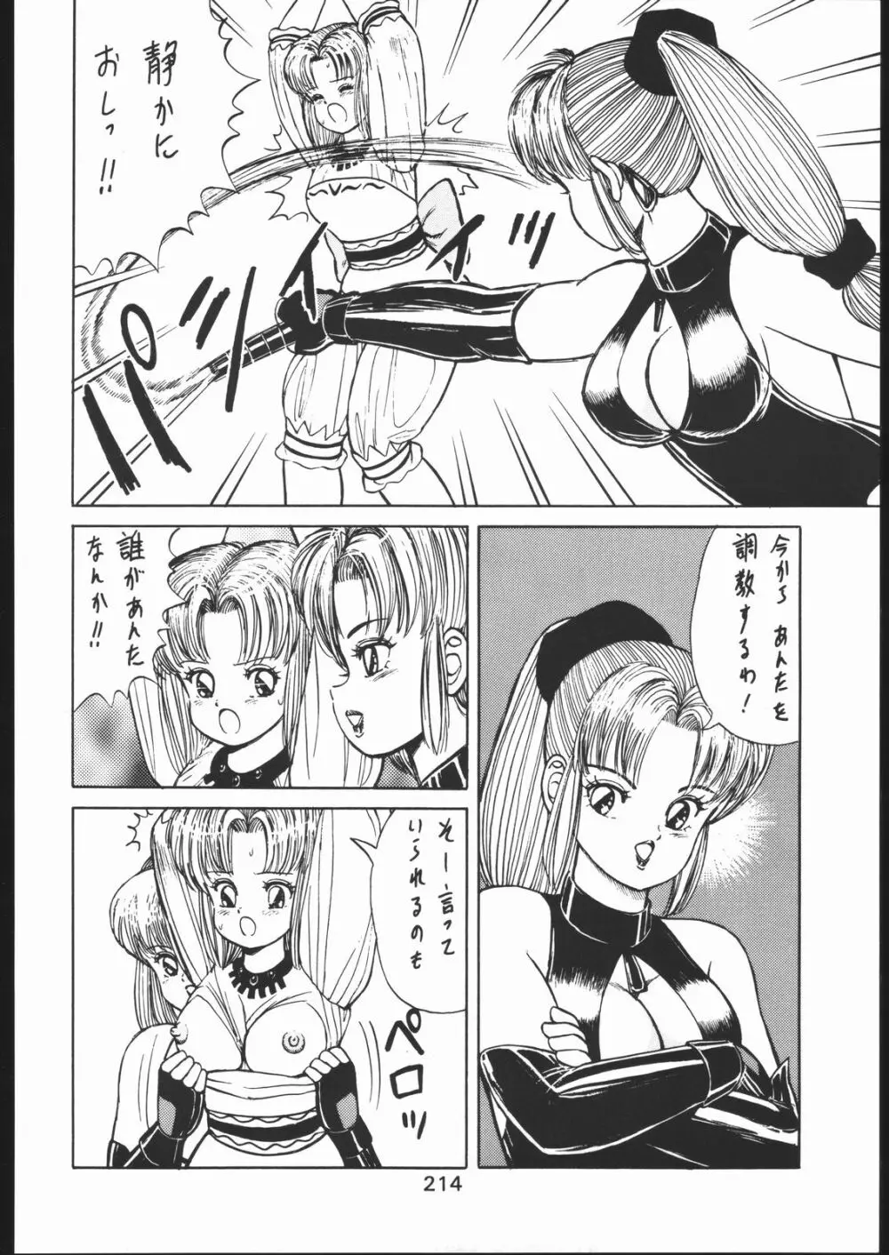 KATZE 10 - page213