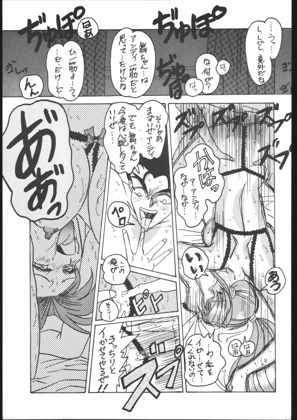 KATZE 10 - page232