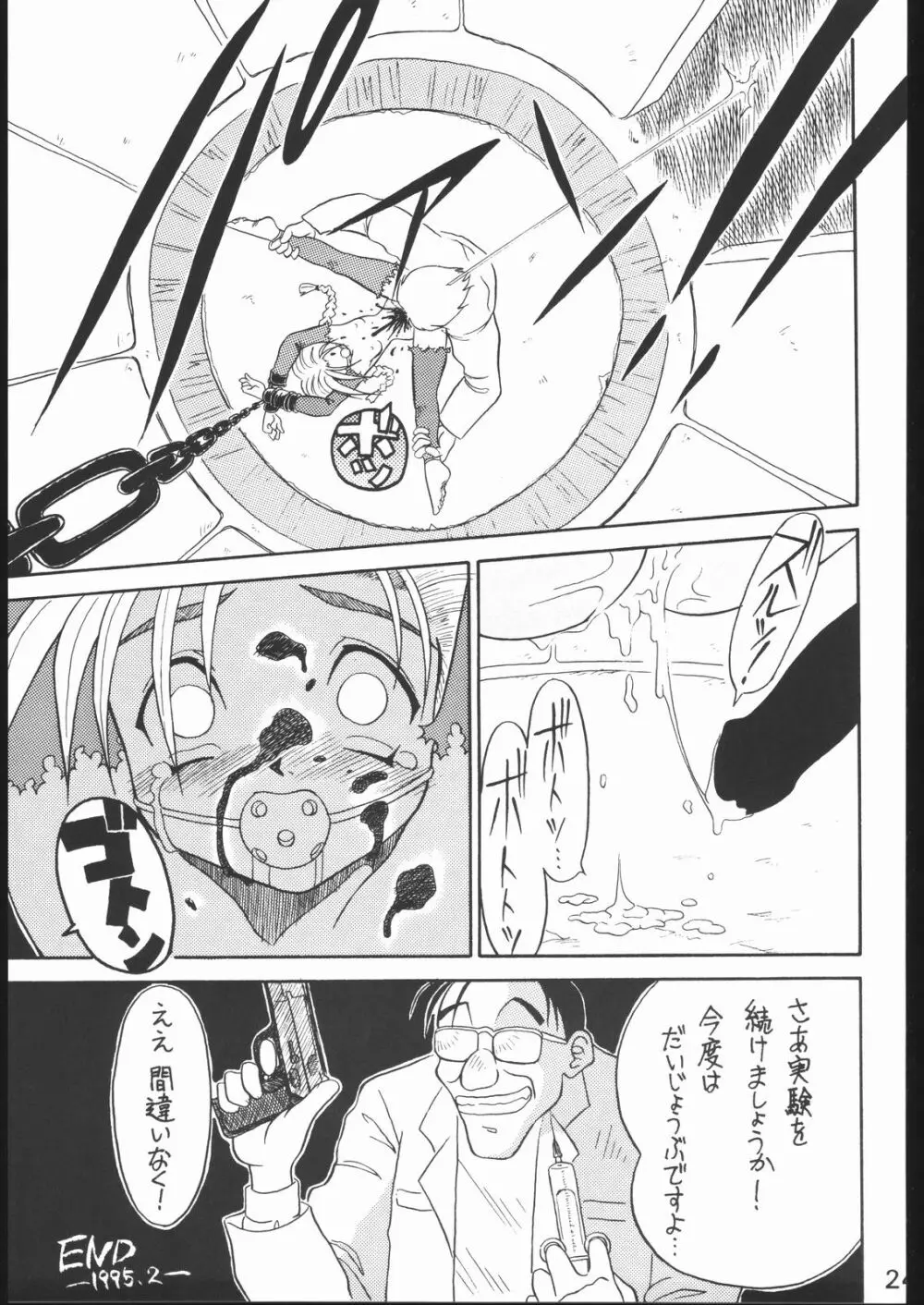 KATZE 10 - page244