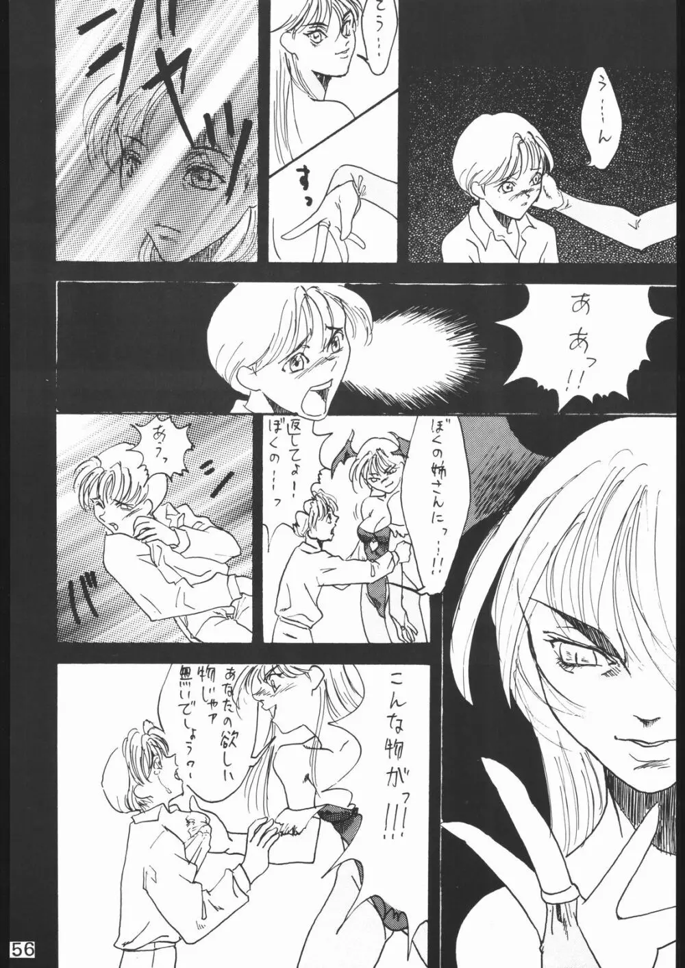 KATZE 10 - page255