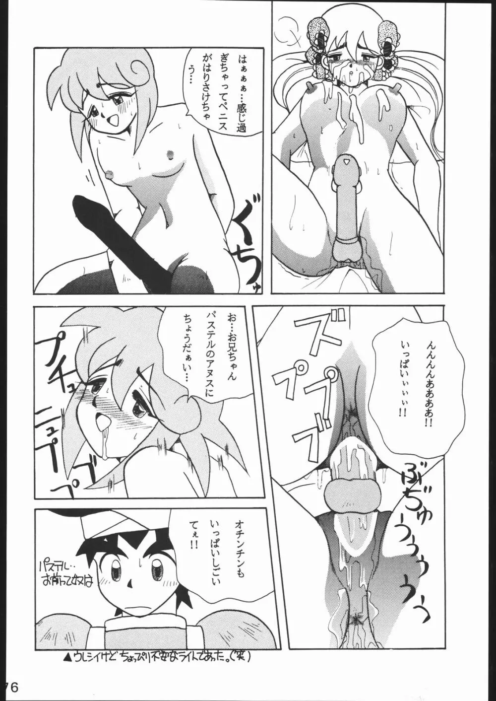 KATZE 10 - page275