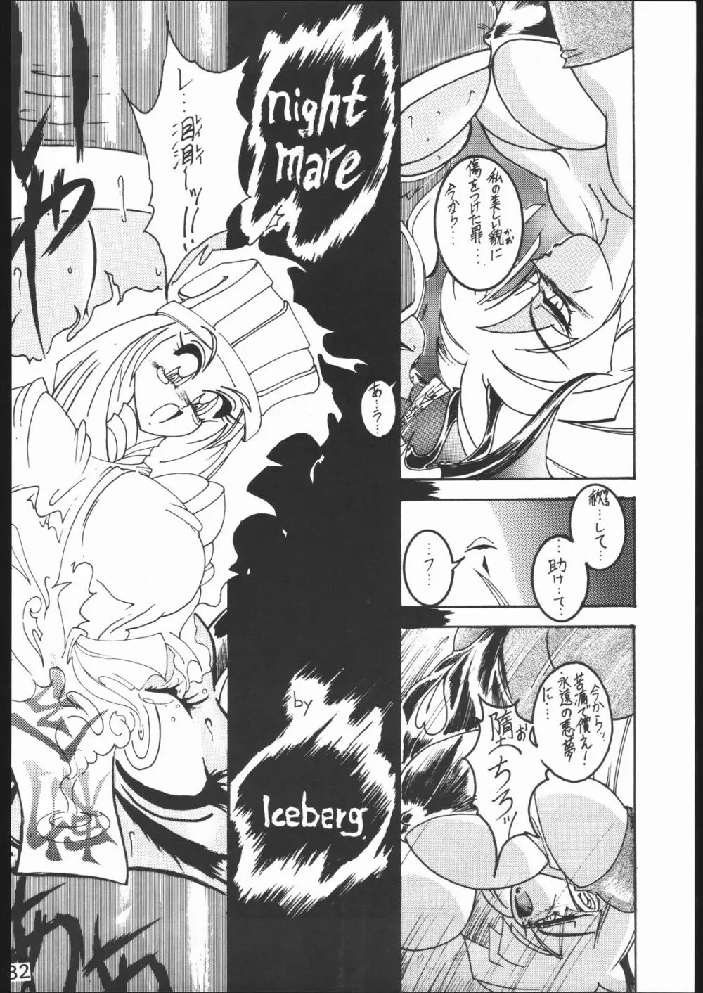 KATZE 10 - page281