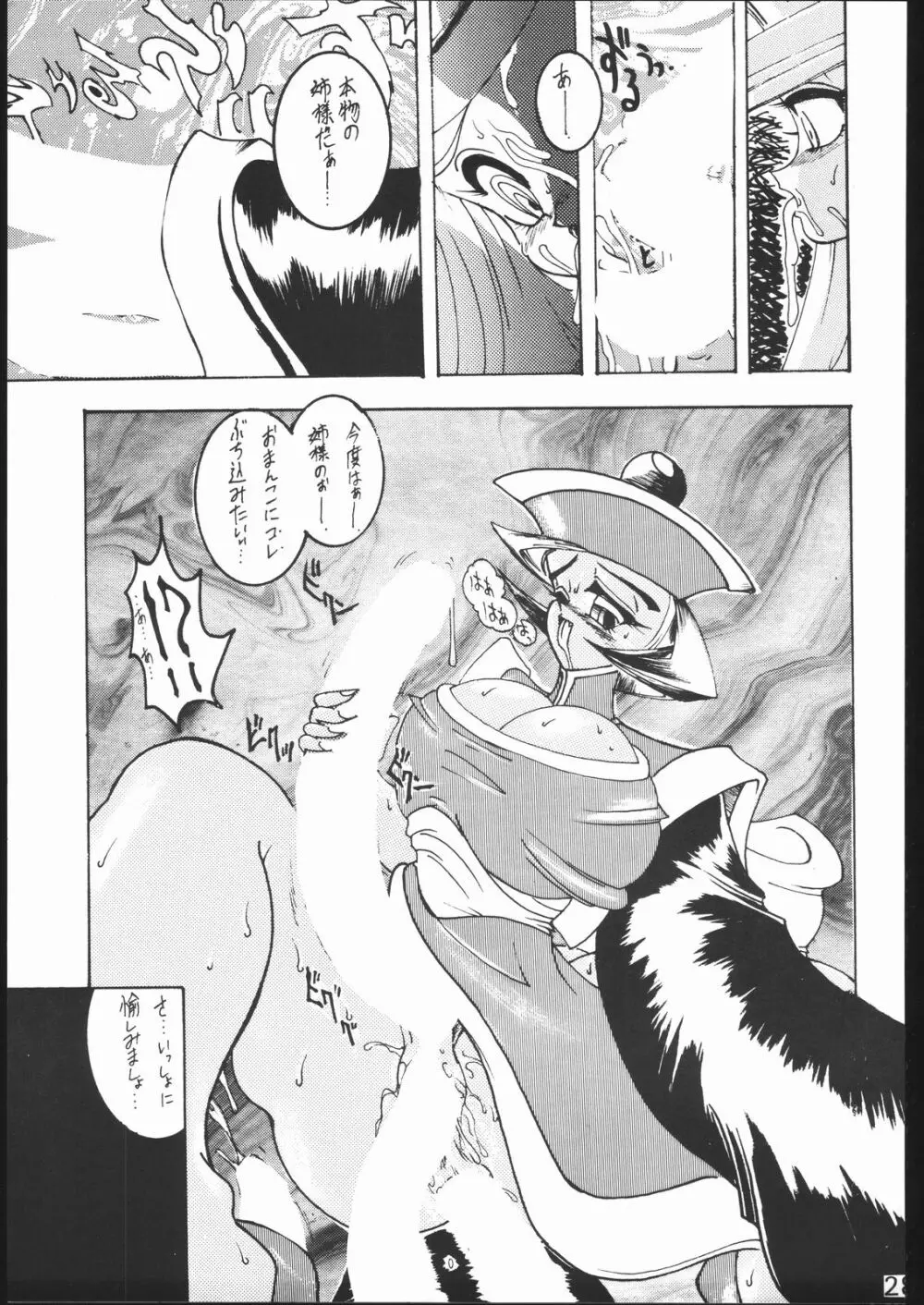 KATZE 10 - page284