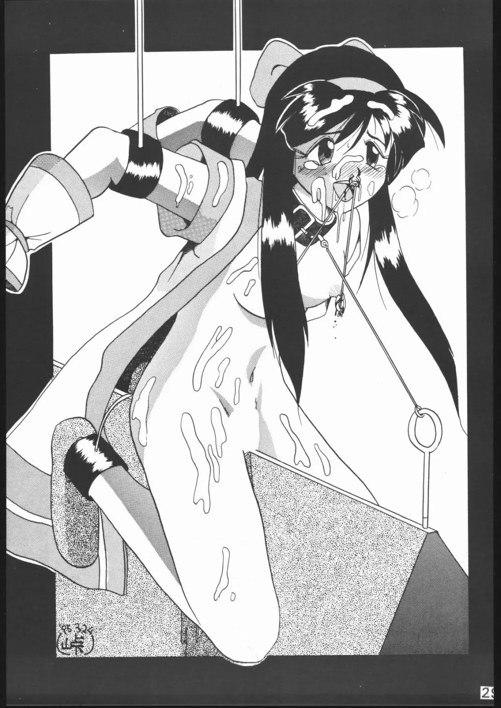 KATZE 10 - page292