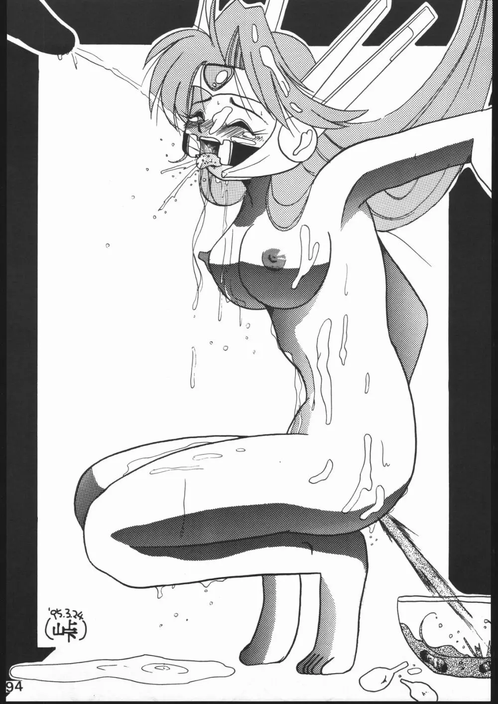 KATZE 10 - page293