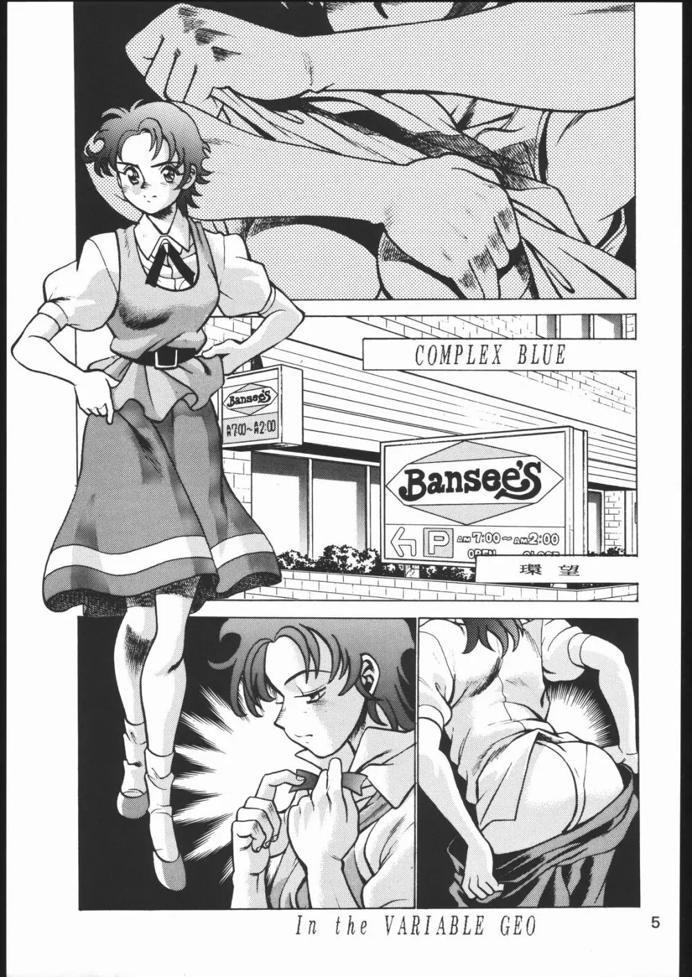 KATZE 10 - page4