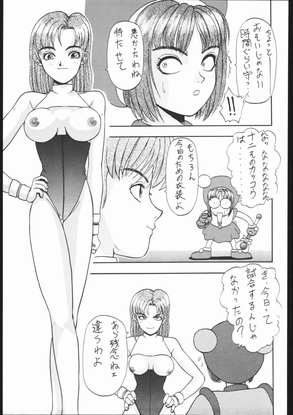 KATZE 10 - page62