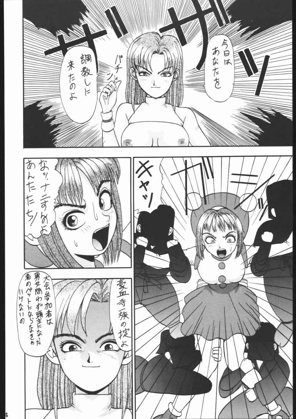 KATZE 10 - page63