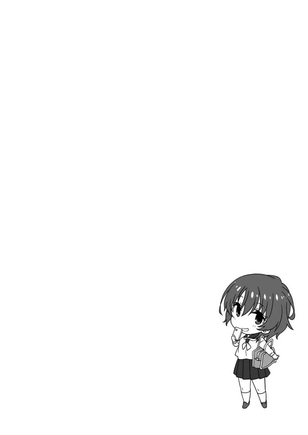 JKとおじさん - page2