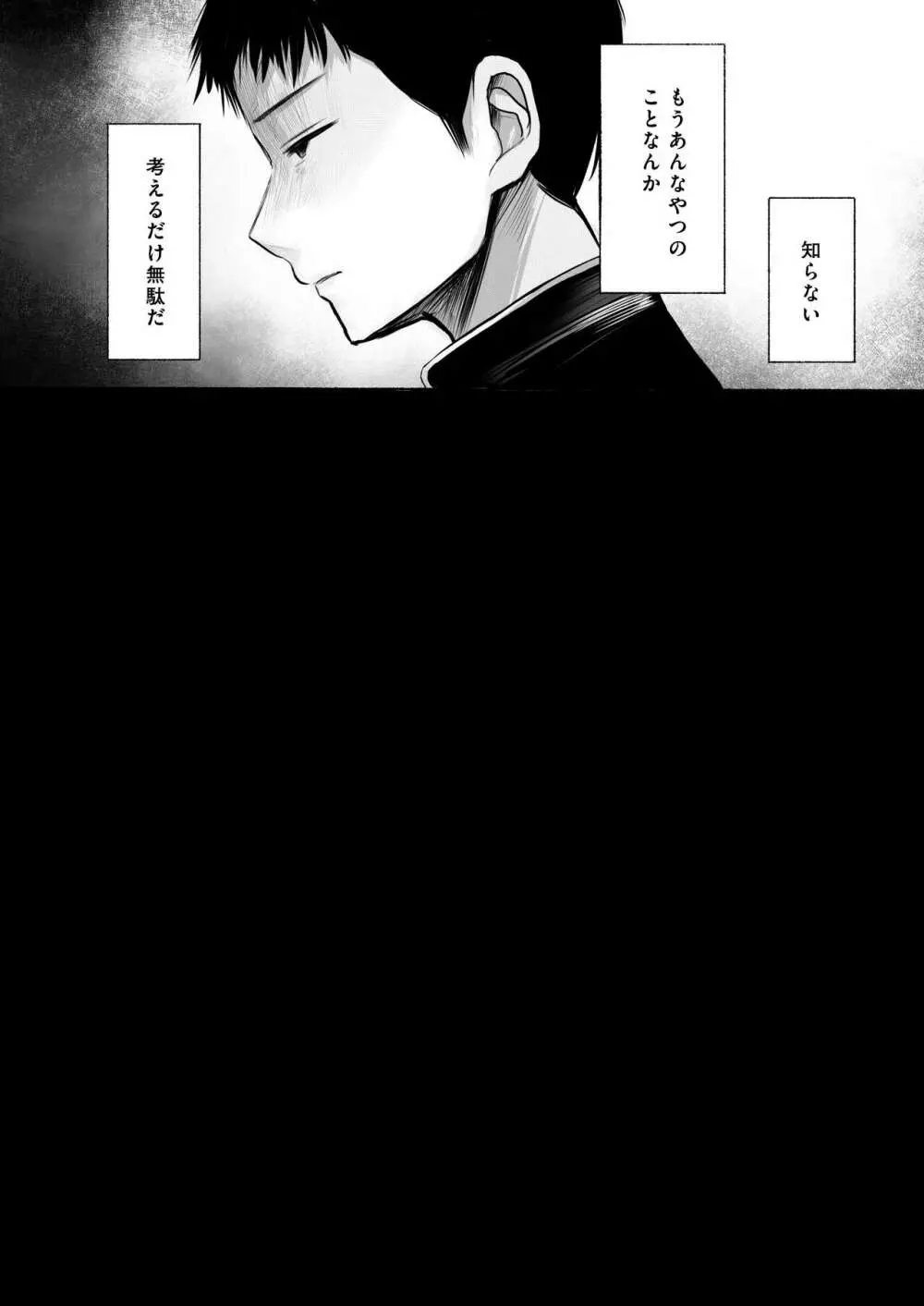 俺のこと好きって言ったくせに避け続けるよくわからない幼なじみをもう一度抱きしめる話 - page7