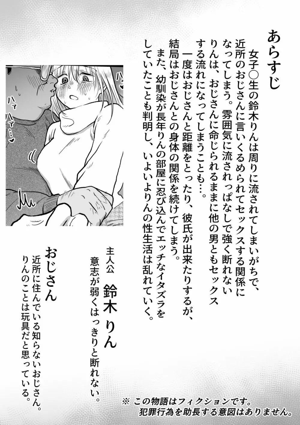 流され女子6 断れなくて雰囲気に流されちゃう女の子がとうとう孕ませられちゃうお話 - page3