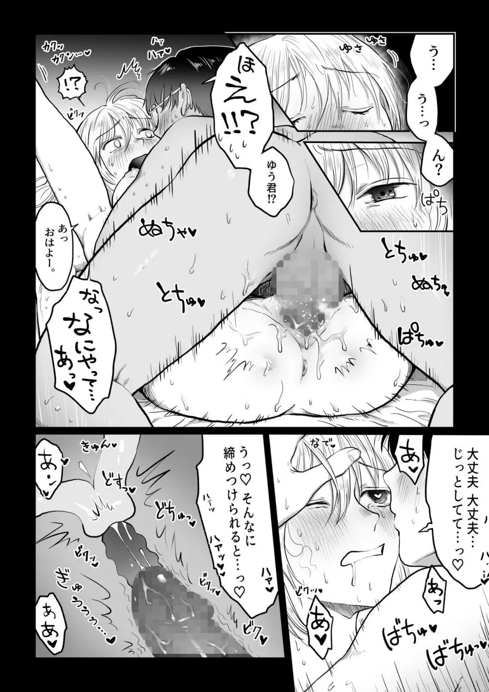 流され女子6 断れなくて雰囲気に流されちゃう女の子がとうとう孕ませられちゃうお話 - page5