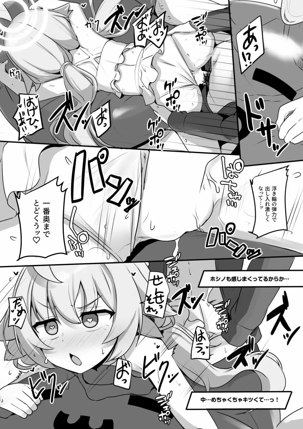先生も大変だねぇ～ - page16