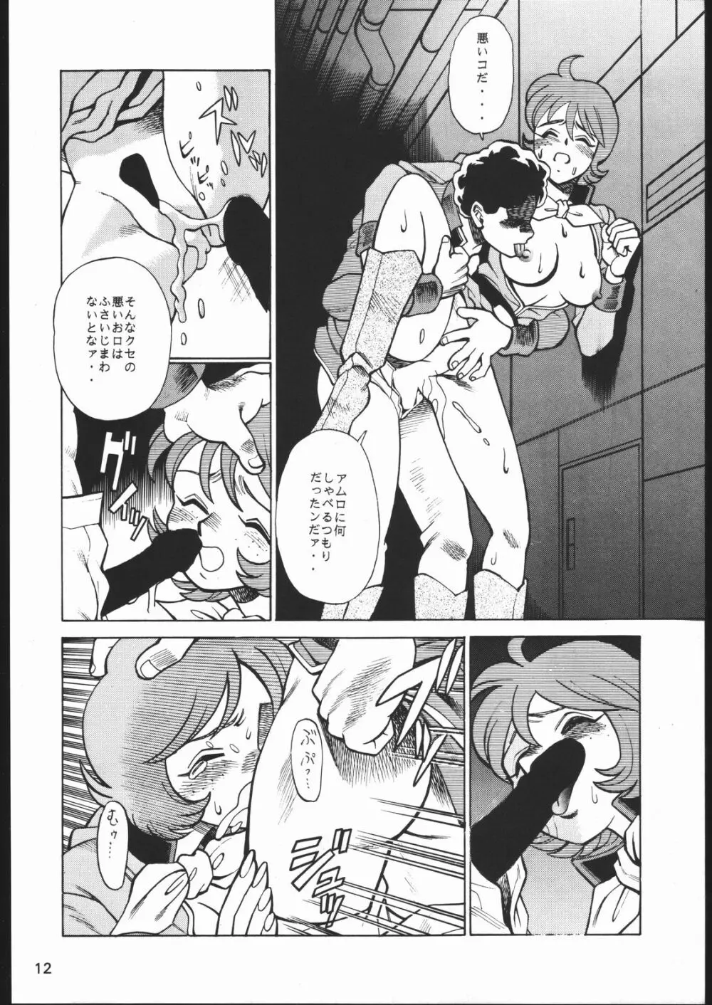 KATZE 11 - page11