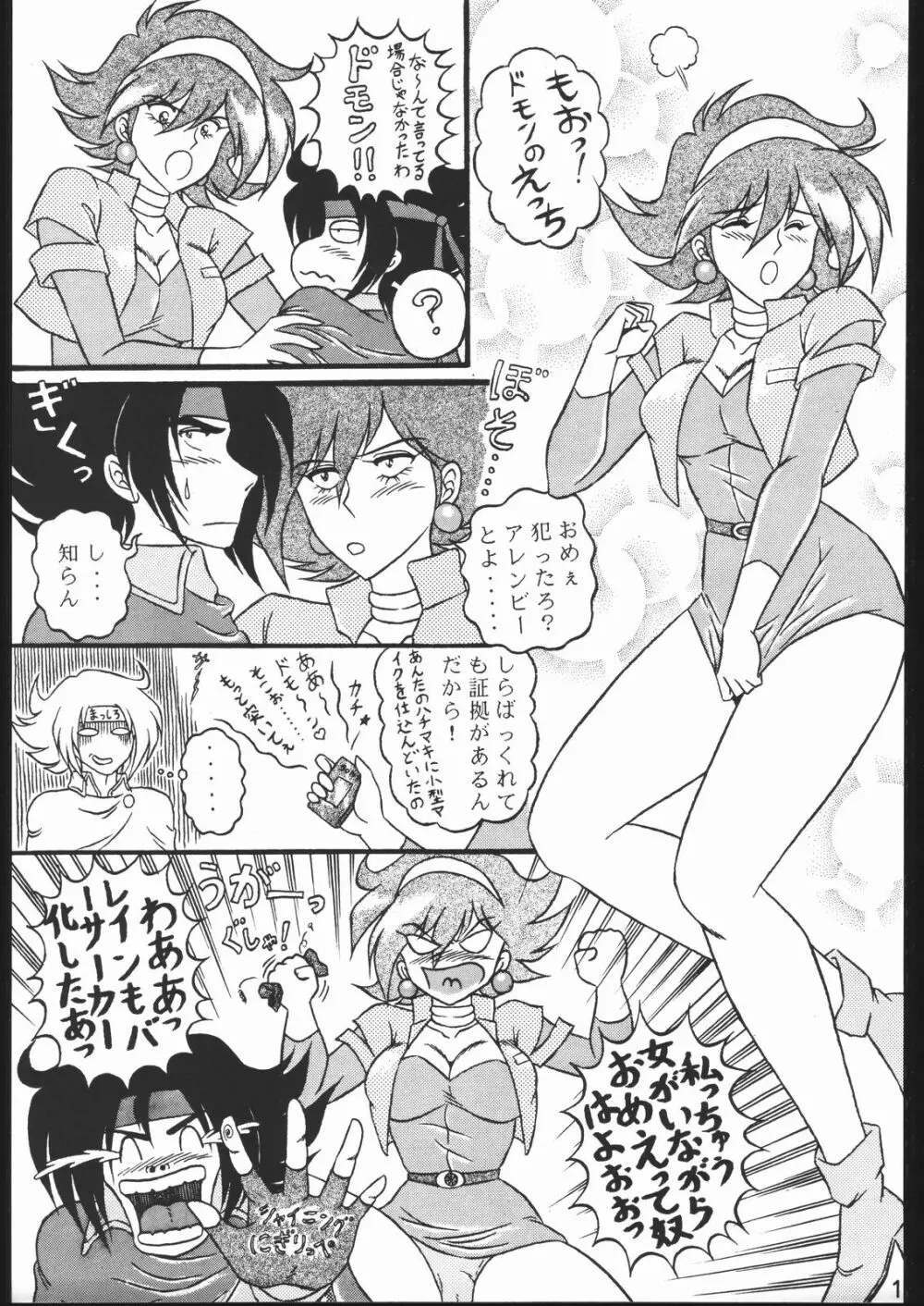 KATZE 11 - page114