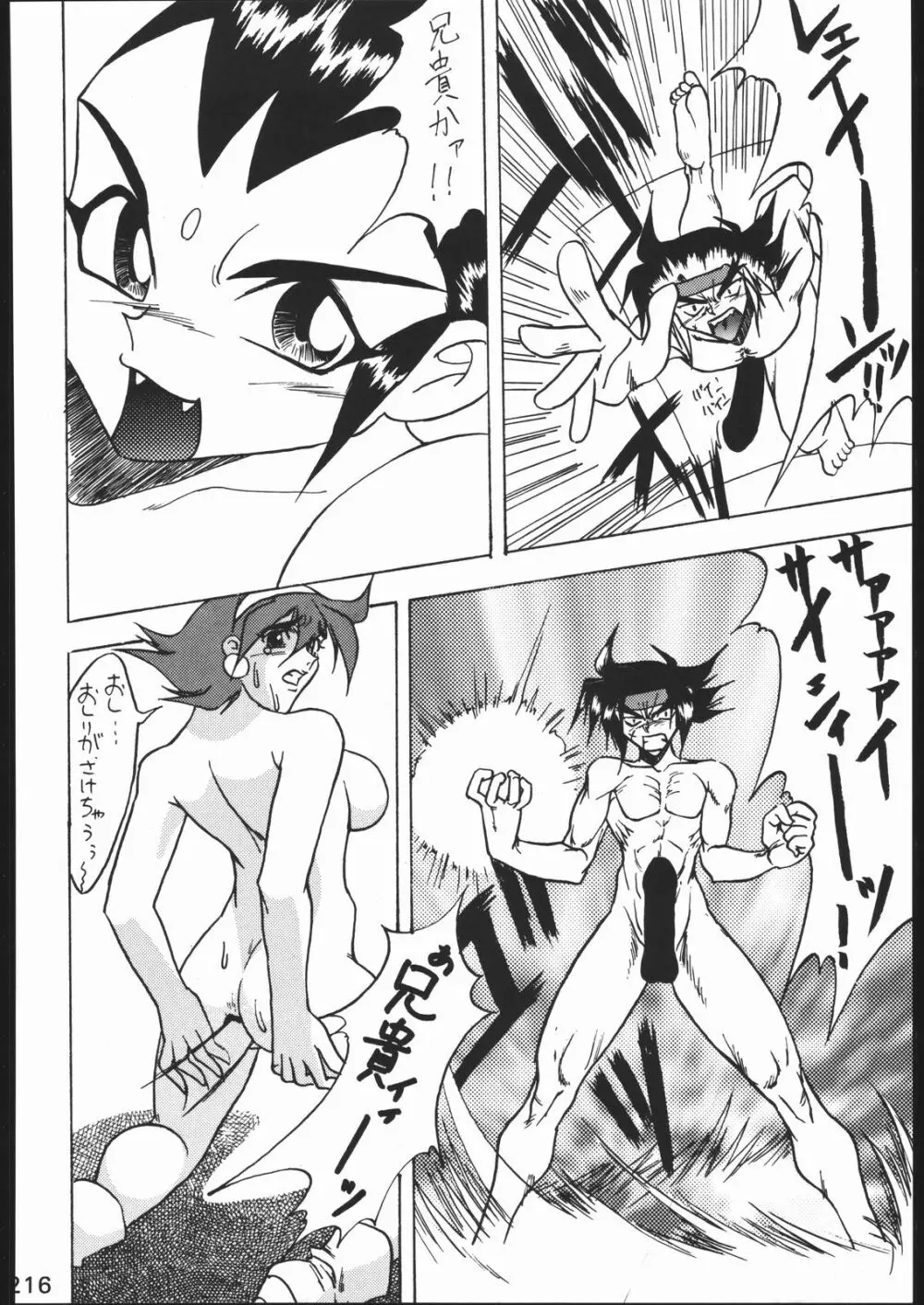 KATZE 11 - page215