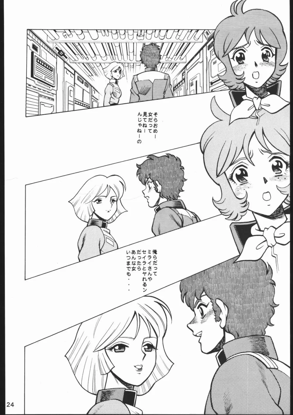 KATZE 11 - page23