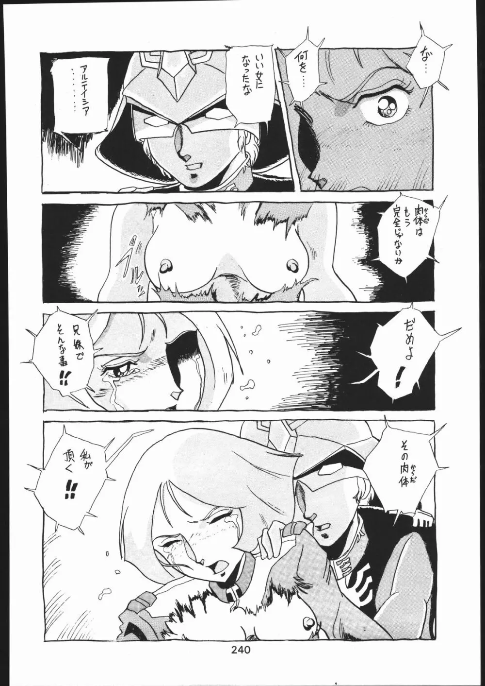 KATZE 11 - page239