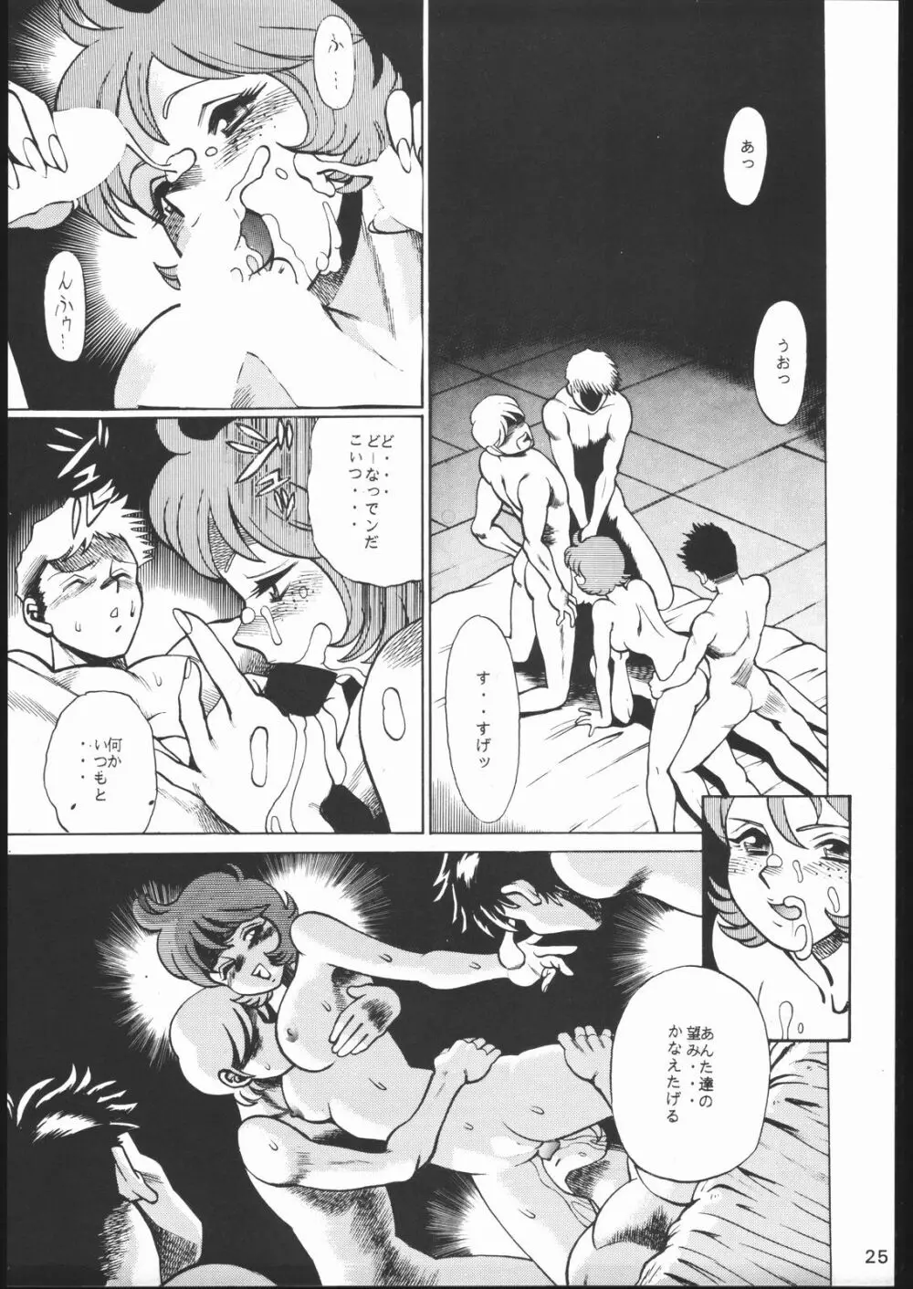 KATZE 11 - page24