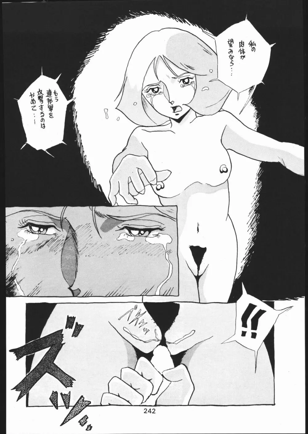 KATZE 11 - page241