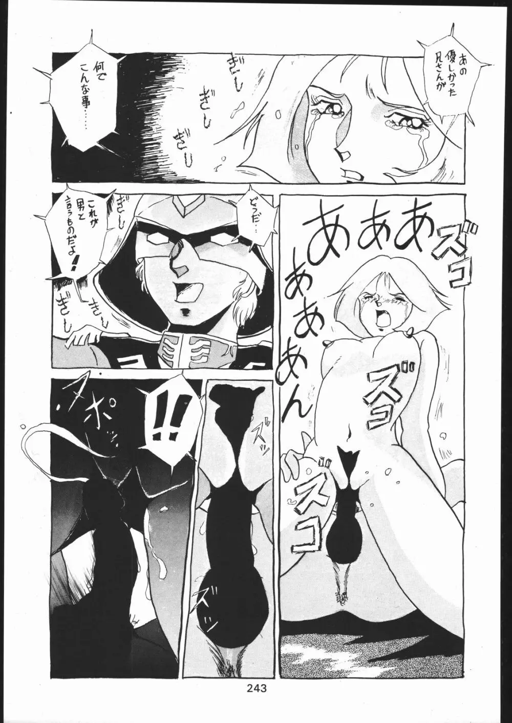 KATZE 11 - page242