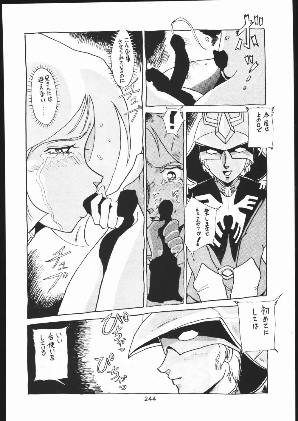 KATZE 11 - page243
