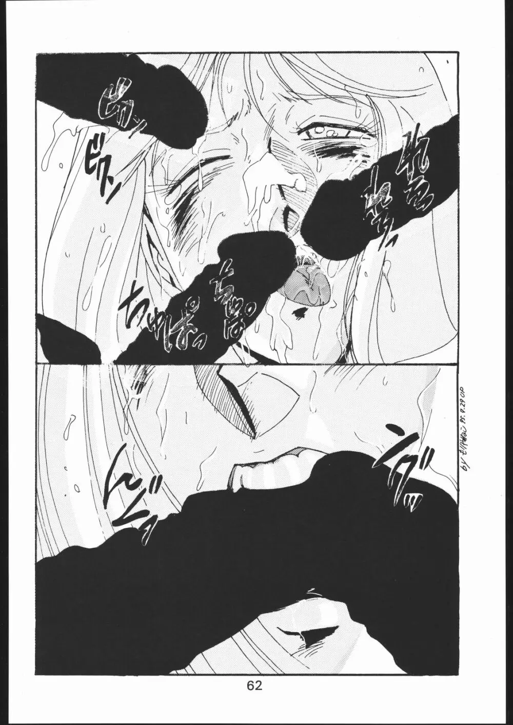 KATZE 11 - page61