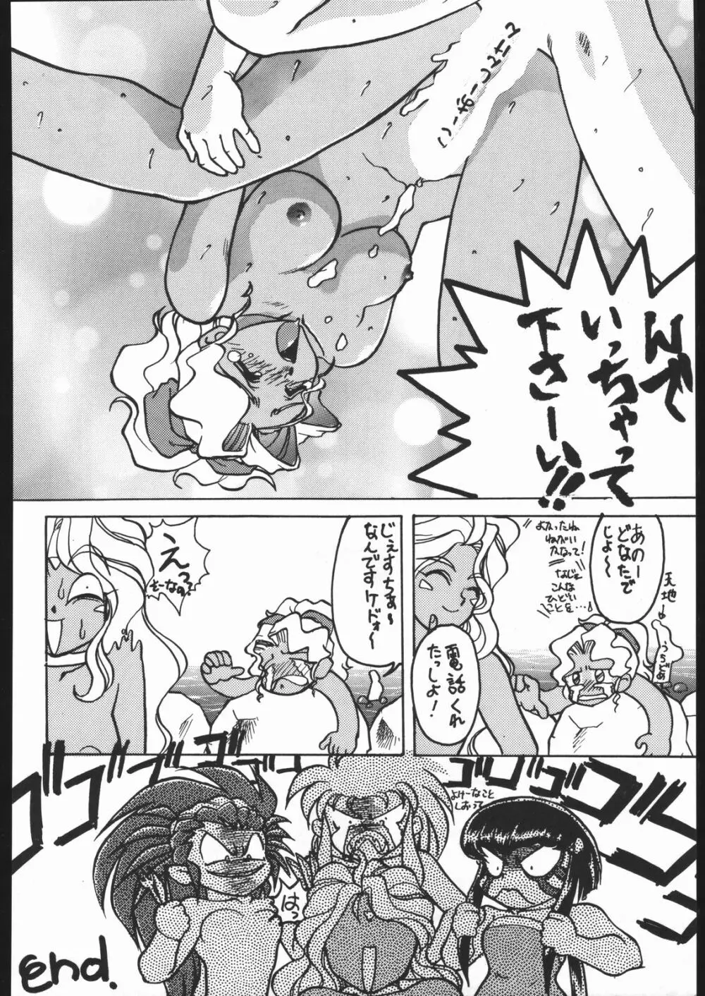 KATZE 9 - page175