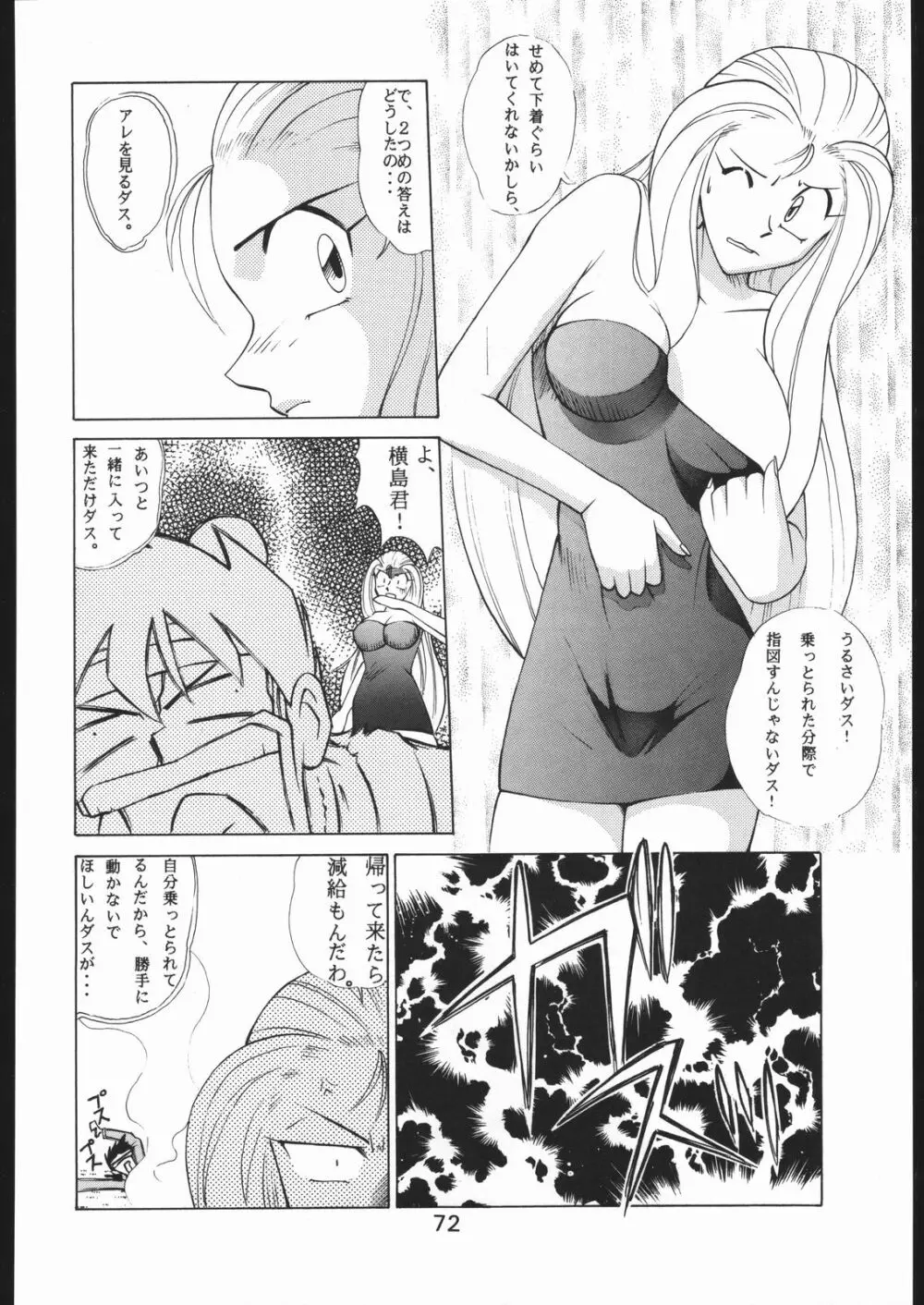 KATZE 9 - page71