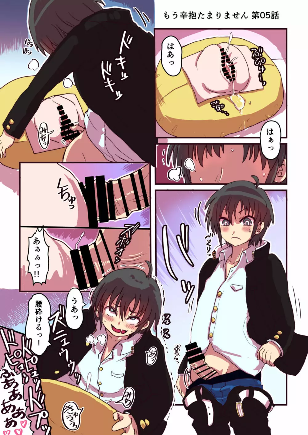 どすけべシール_短編集 - page43