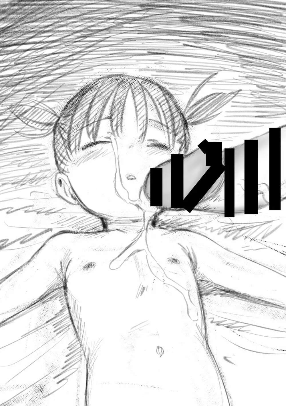 ふたなりお姉さんの秘密のマッサージ - page42