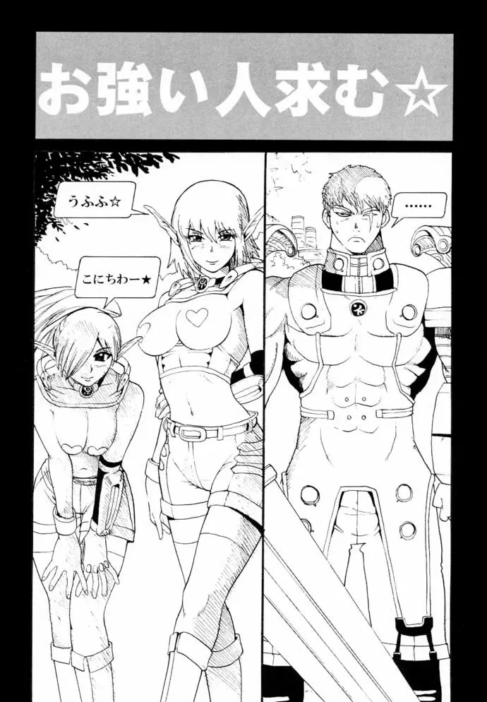 FINAL PHANTASY - page11