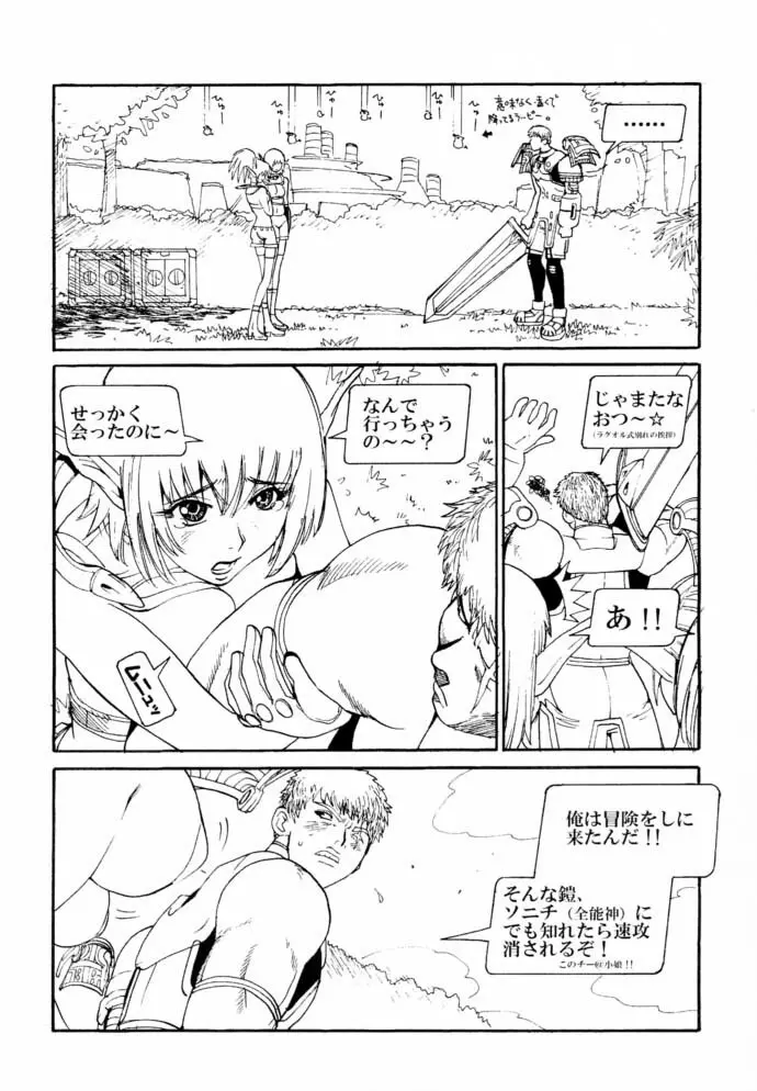 FINAL PHANTASY - page13