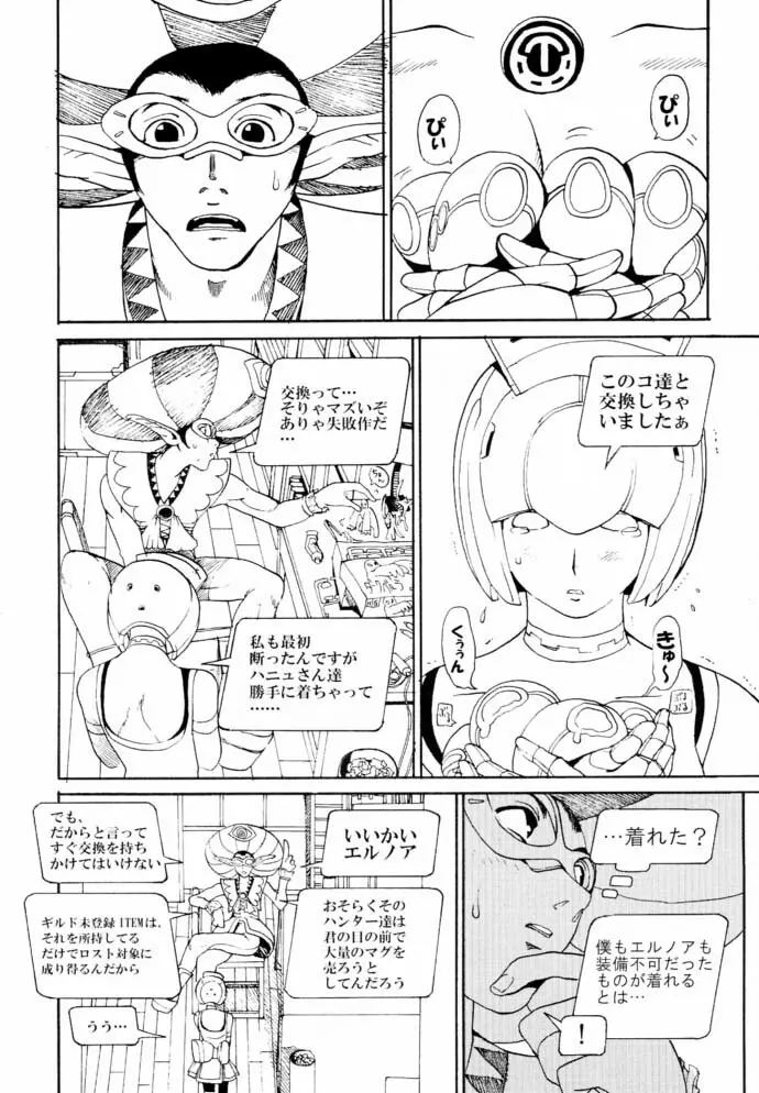 FINAL PHANTASY - page16