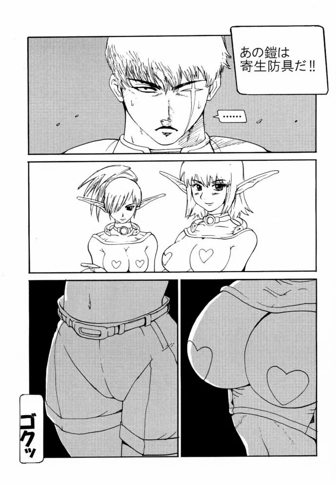 FINAL PHANTASY - page18