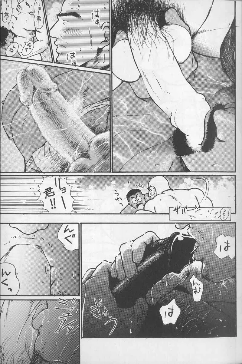 セプテンバー - page14