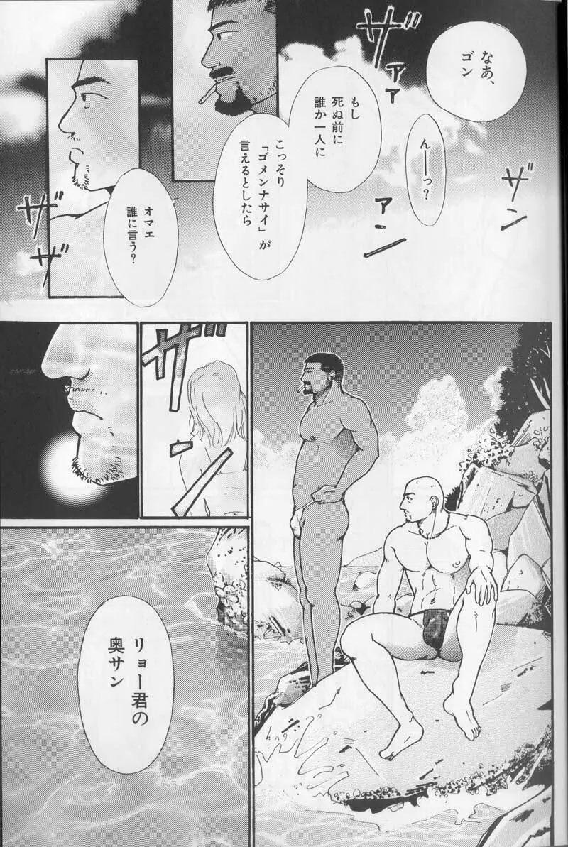 セプテンバー - page20