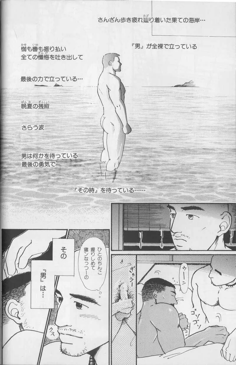 セプテンバー - page26