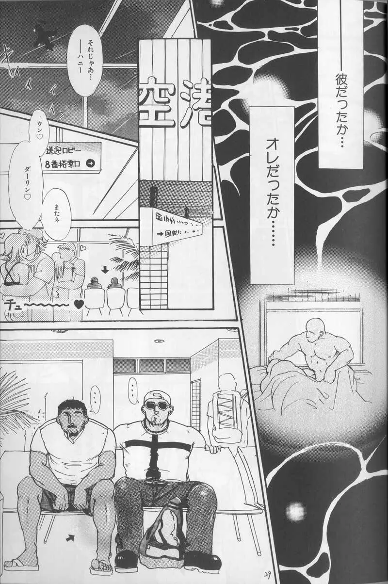 セプテンバー - page27