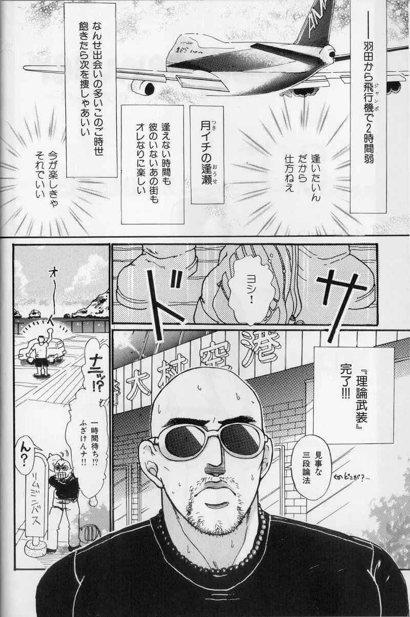 セプテンバー - page3
