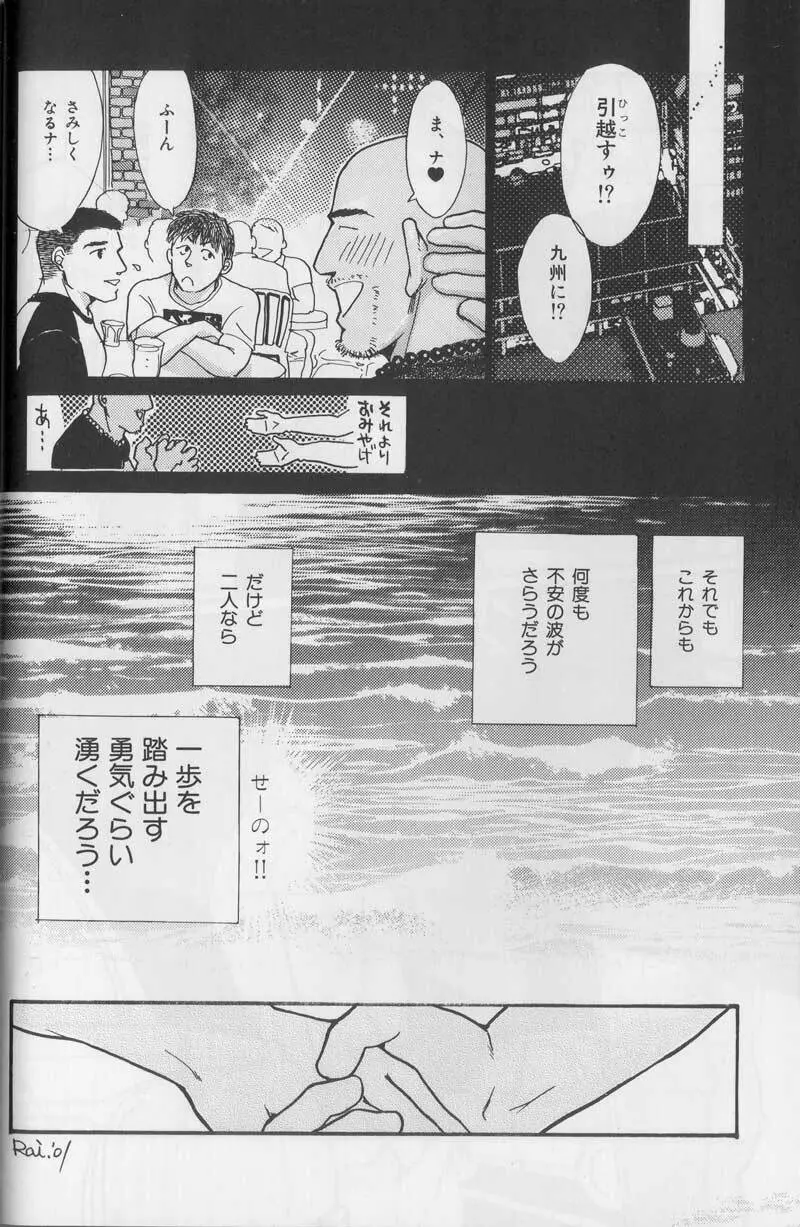 セプテンバー - page32