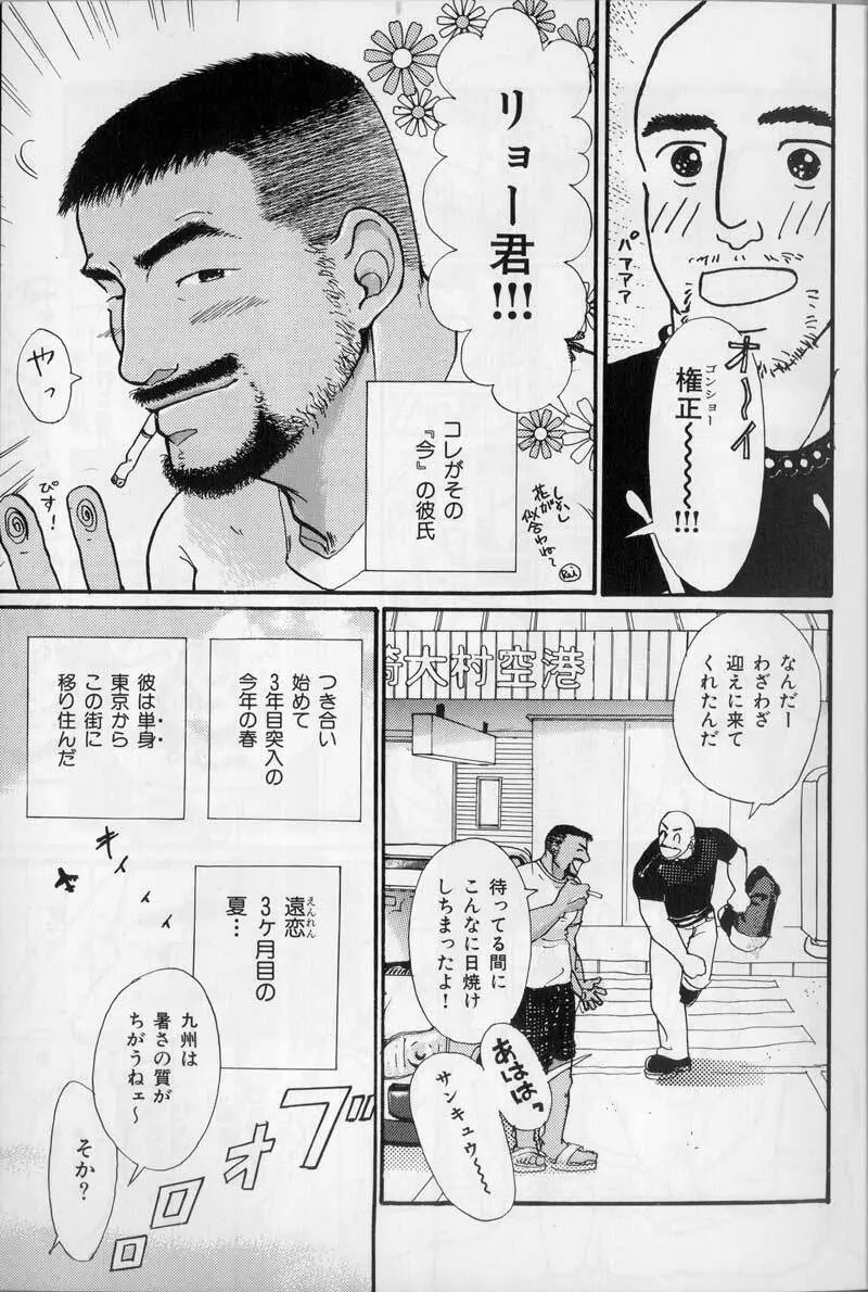 セプテンバー - page4
