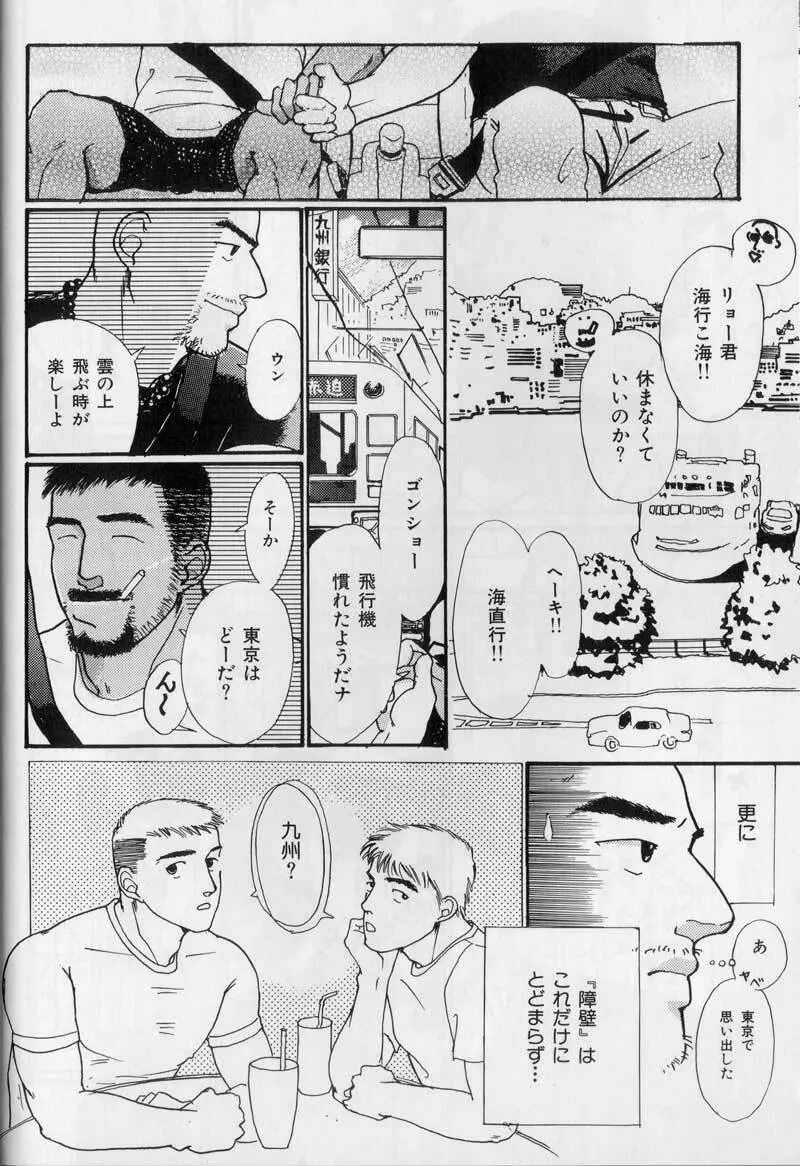 セプテンバー - page5
