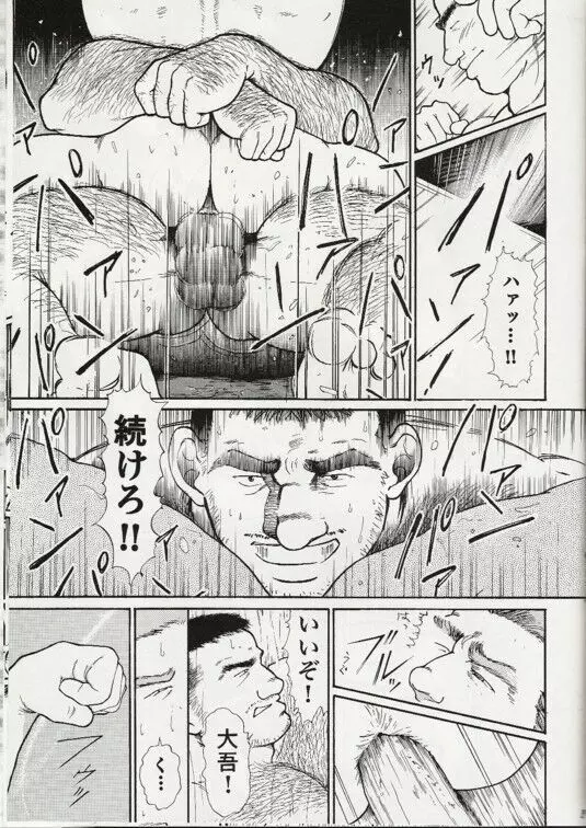 ワイルドワールド - page37